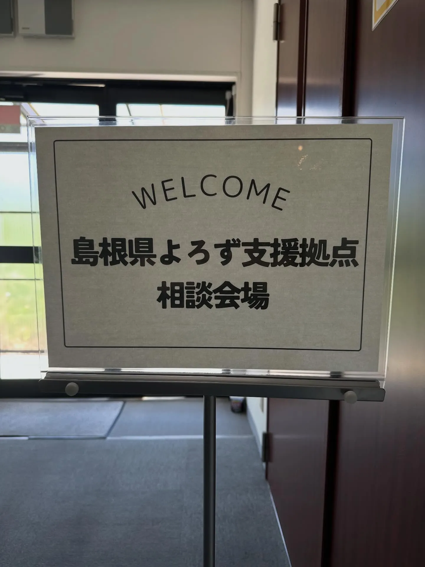 昨日はよろず支援拠点で多くの相談を受けました
